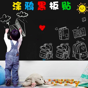 黑板贴儿童家用涂鸦墙贴可移除