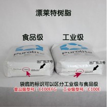 Xian delivery Purolite UK Bleaching Wright Resin Bleaching Wright C100E softening resin 25L package