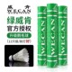 WECAN Badminton Wicken matches with balls