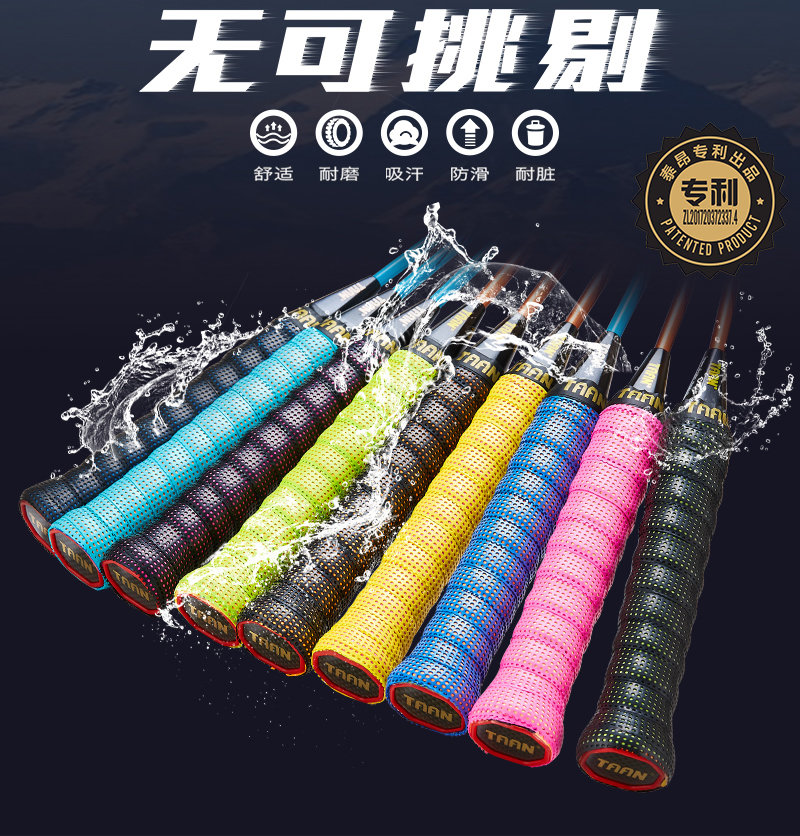 TAAN TAAN tape tape tape sweating belt TW090 badminton racquet double grip with rubber thicker hands anti - slip