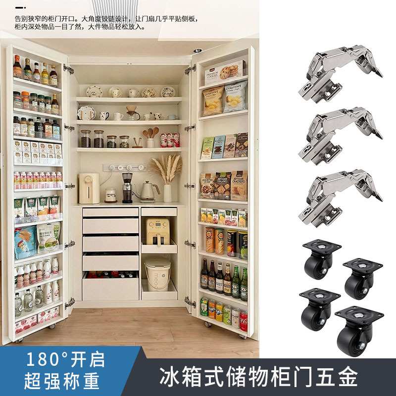 Refrigerator-Style Storage Cabinet Door Hinge Hardware Complete Set of Accessories Kitchen Storage Cabinet Double Door Large Angle Hinge