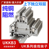 Factory direct sales of double-layer terminal blocks UKKB3 double-in and double-out terminals 2 5 square up and down can be shorted