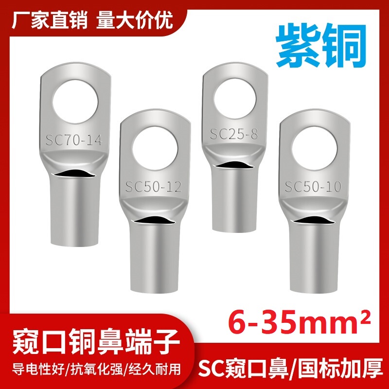 Copper Tinned Crimp Terminal Sc10-6/8/10/16/25/35 Square European Style Cold-Pressed Terminal Copper Wire Lug