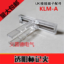 Factory direct sales UK terminal accessories KLM-A transparent marking clip identification clip label bracket identification terminal