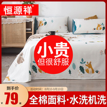 Hengyuanxiang cotton sheets single Cotton three-piece set of student dormitory single double bed bedding sheet thickening