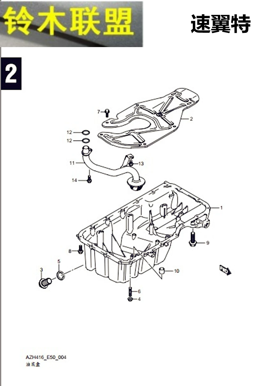 Стандартная масляная чаша двигателя Jimny Super Vitra Ingnis Speedster oil pan