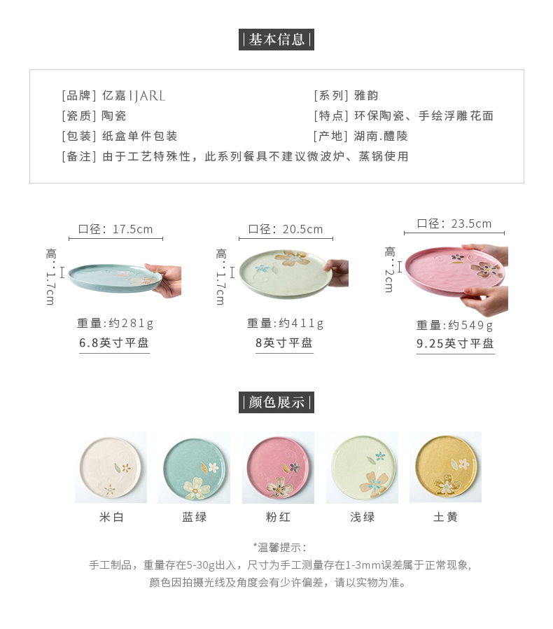 Porcelain soul move Japanese - style tableware dinner plate creative home plate round steak ceramic plate plate plate cherry blossoms