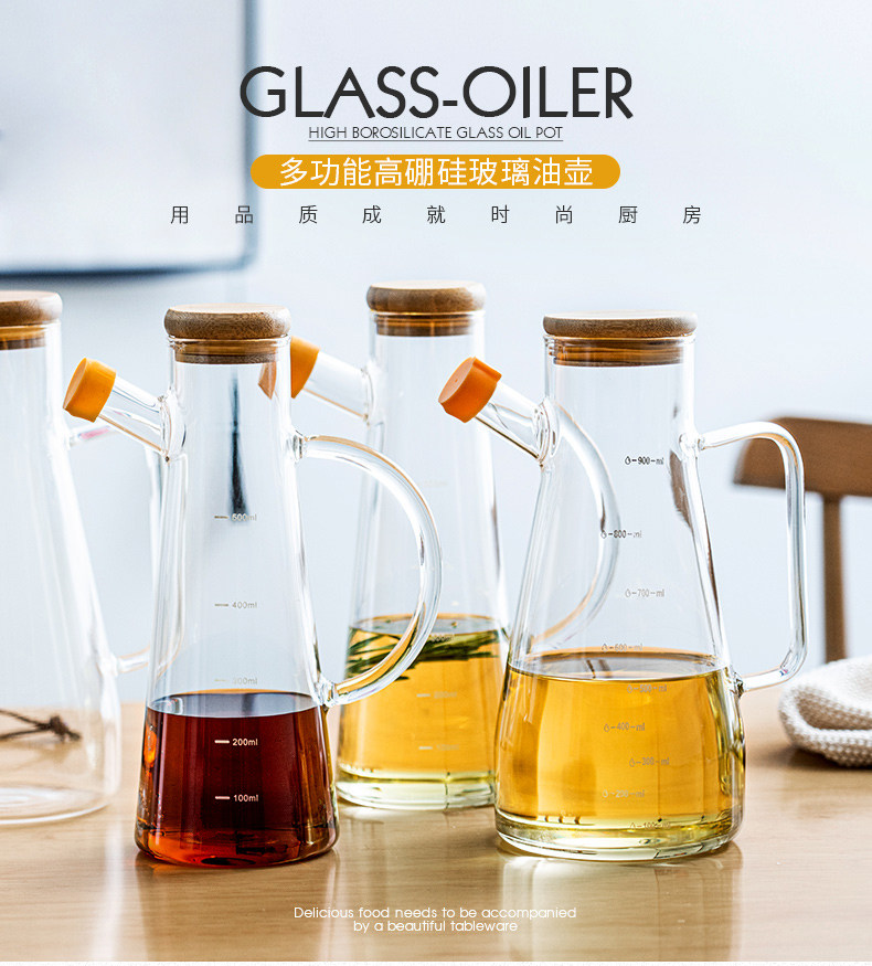 瓷魂北欧玻璃油壶防漏装油瓶小油罐厨房家用酱油调味醋调料壶欧式 景德镇名瓷在线