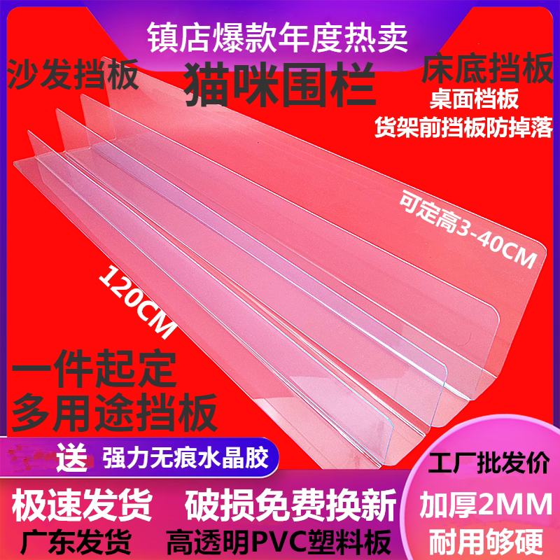 1 2 m long thickness 2MM SOFA BEZEL BED BOTTOM BEZEL CAT DOG BEZEL SOFA BOTTOM TABLE SURFACE PARTITION BOARD