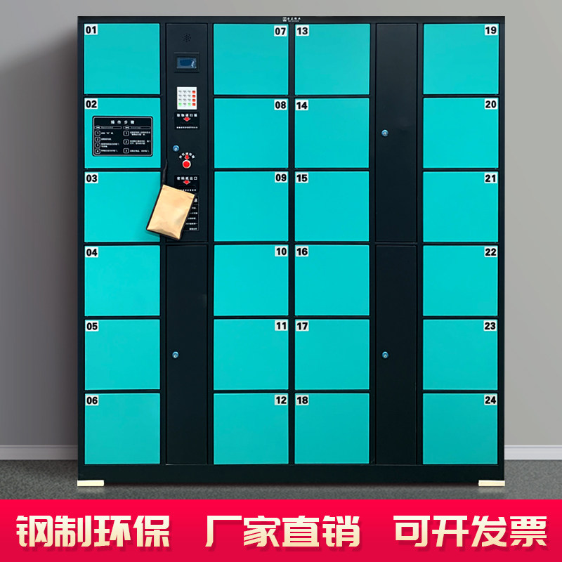 Supermarket electronic locker WeChat scan code storage cabinet unit intelligent face recognition self-service mobile phone storage cabinet