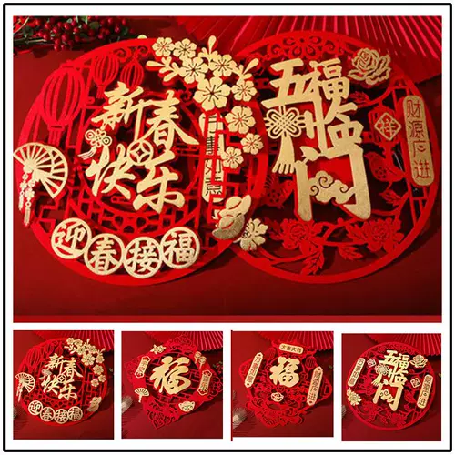 Наклейка Fuzi Gate Newar's Holding Coremer Spring Festival Stereo Painting Fortune Words Flower стена наклейка патч ворота Fu Zi Zhifu