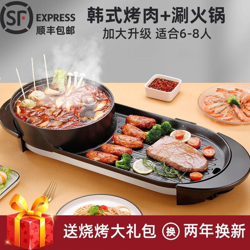 Electric oven Korean household multifunctional barbecue hot pot frying and roasting one pot teppanyaki smokeless electric baking pan