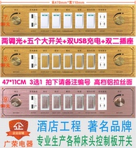 98 yuan is configured with 6 47x11CM hotel nightstand set electric control board connected to one-piece switch panel