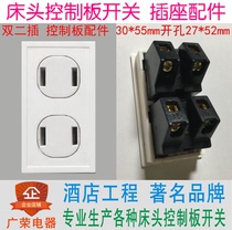 Double two socket accessories