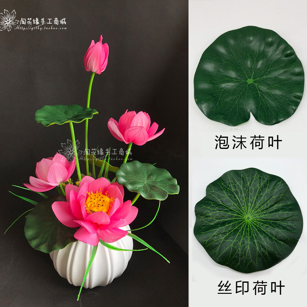 Naughty Edge East Fence Flowers DIY Materials Accessories Silk Socks Flowers Lotus Emulation Silk Print Lotus Leaf Feel Foam Lotus Leaf