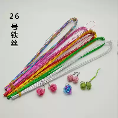 Donglihua iron wire stockings flower material color iron wire No 26 fine and soft Less than one dollar 20 Qam3mvViDG