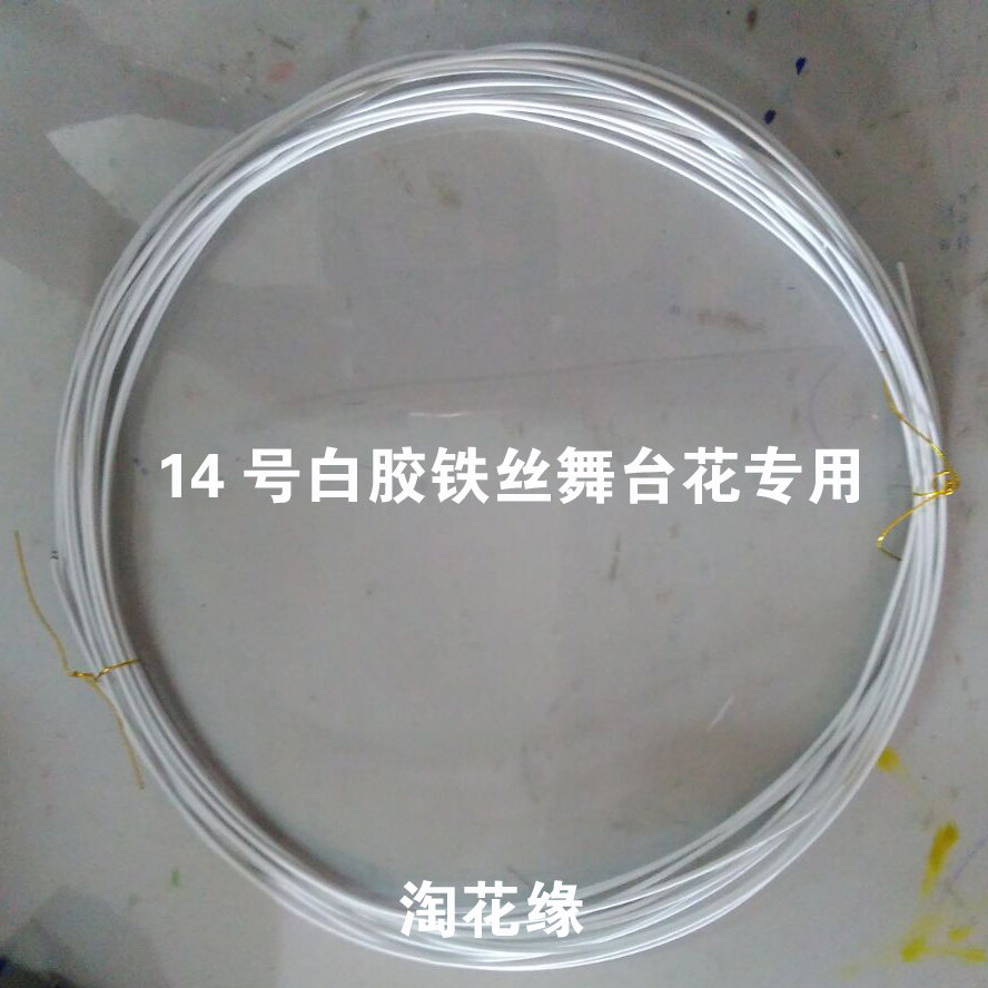 Dongfeng Material Skin - socks - flowers - made flowers stage large - flower white wire white rubber wire various models