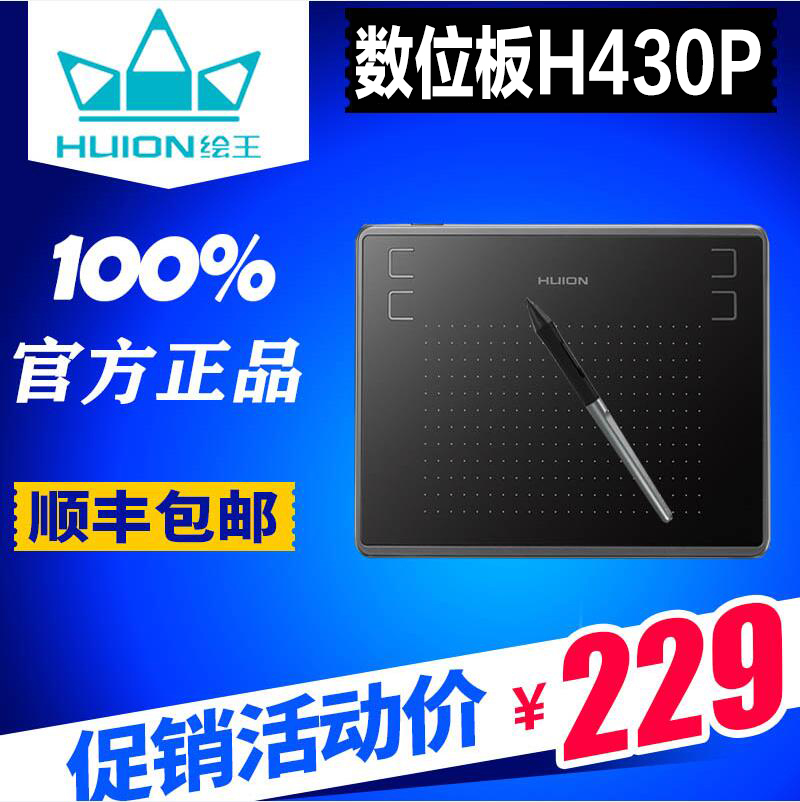 Painting King H430P tablet Painting board Hand-painted board Micro class online class PPT Word PDF Original handwriting handwriting tablet