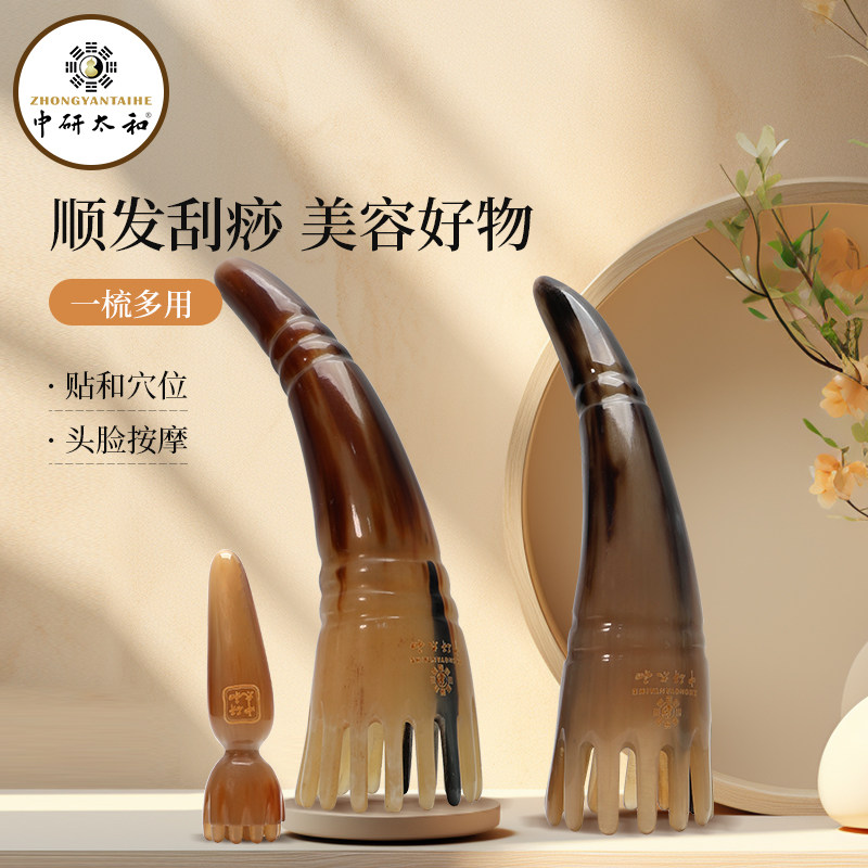 牛角梳正品梳头头疗专用圆筒头部经络按摩洗头梳子女头皮按摩梳