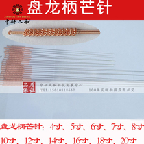 Panlong handle Mans needle long acupuncture needle Copper wire Panlong handle large needle Extended needle ring Jump needle Traditional Chinese medicine needle 10 packs