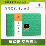 Секция Moxibustion AI зерна теплые игла Моксибибусция Секция 500 Сегменты/коробка высокого качества опоры мокса мокса