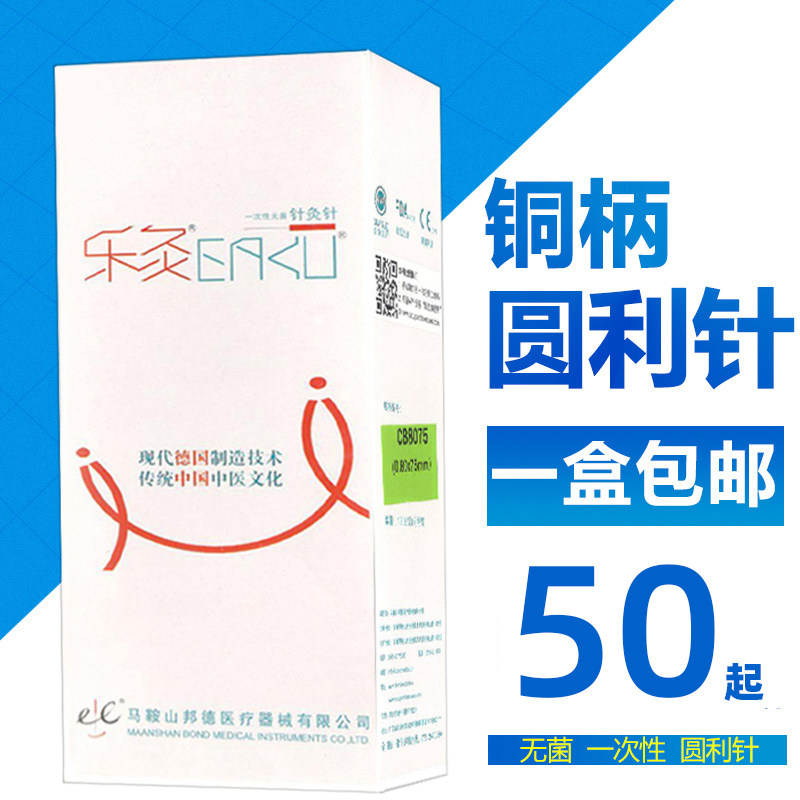 Acupuncture round acupuncture needle round round acupuncture needle 100 boxes