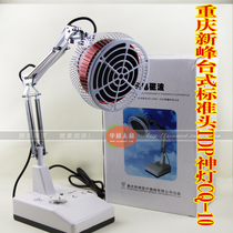 Chongqing Xinfeng desktop physiotherapy lamp standard head TDP lamp CQ-10 warranty one year