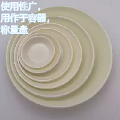 Shanghai horse head tray balance plate drug balance scale plate tray torsion plastic plate balance Bowl