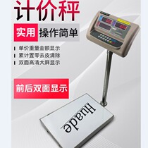 Shanghai Huade electronic scale electronic platform scale scale double-sided display TCS-100kg 300KG