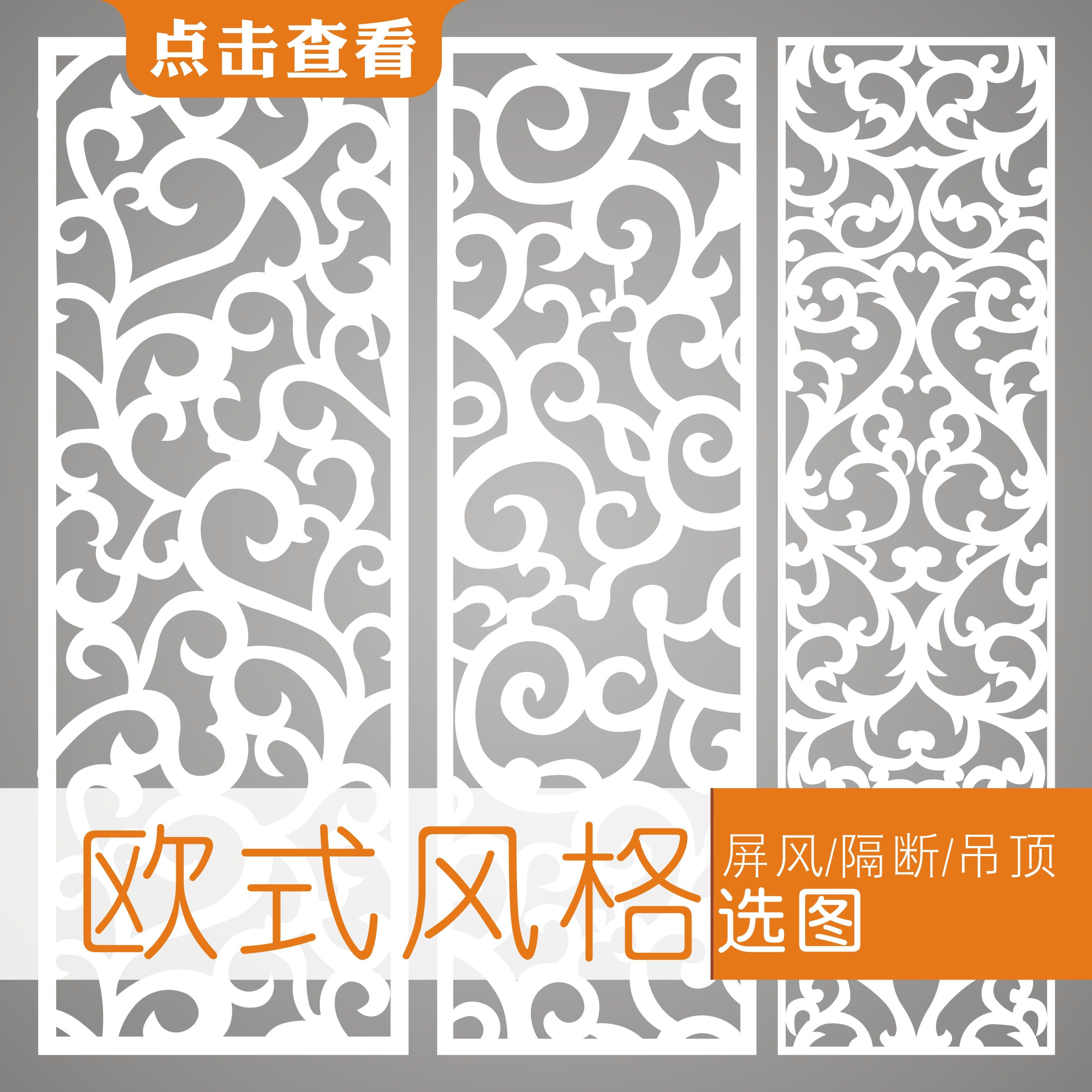 European style PVC living room solid wood cutout carved board aisle ceiling lattice modern partition entrance background wall screen