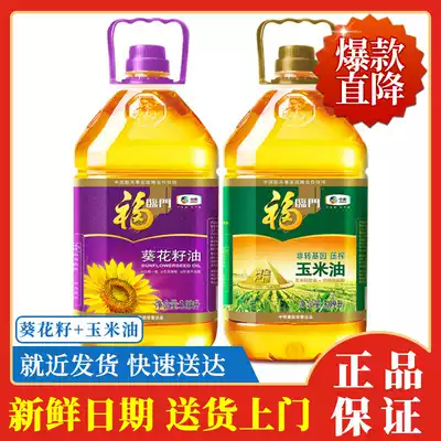 Fulinmen Sunflower Oil Corn Oil 3 09Lx2 Edible Oil from 2 pieces#3SI5#