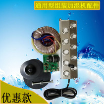 Atomizing plate 10 head industrial ultrasonic ten head atomizing head Industrial humidifier Industrial atomizer Textile humidification