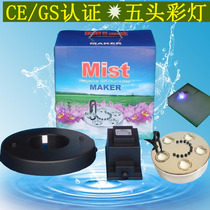 Ultrasonic five-head atomizing head 5-head atomizer Pool rockery landscape spray fish tank Bonsai lantern fog maker
