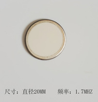 20mm Ten-head six-head five-head atomizing sheet Ultrasonic atomizing transducer oscillating sheet Humidifier accessories atomizer