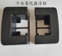 Ten head nebulizer buoy humidifier accessories buy a single does not ship