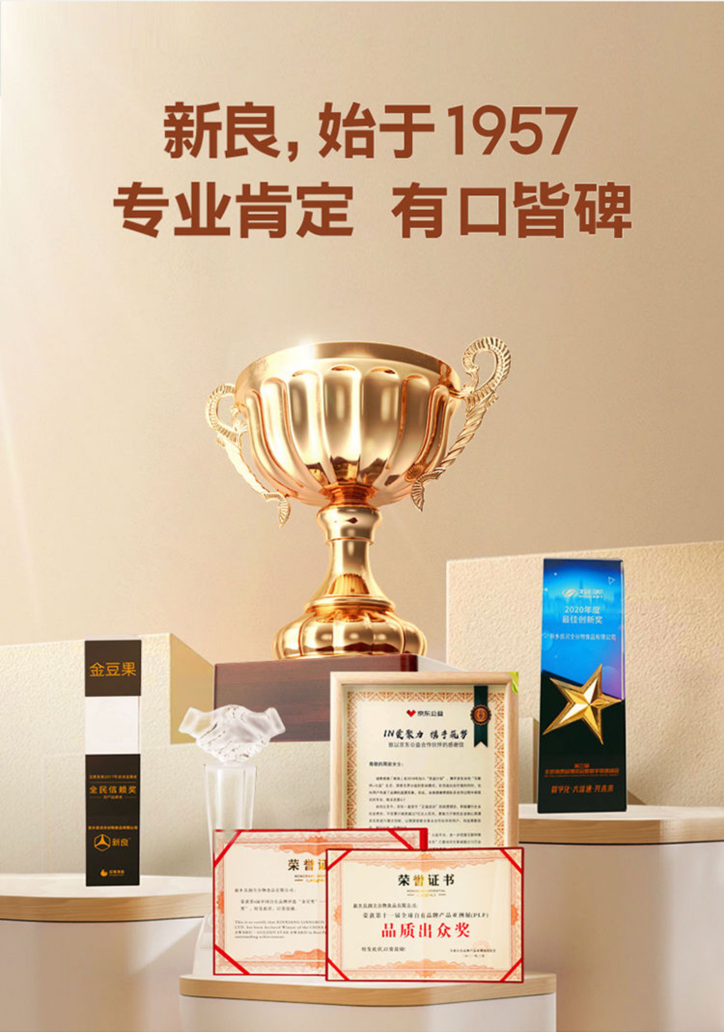 安享好物 安享C级小麦面粉-新良魔堡蛋糕粉 企标