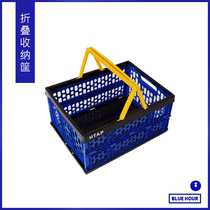HTAP Folding Shopping Basket Containing Toy Snacking Basket On-board Home Klein Blue Folded Containing Basket Blue