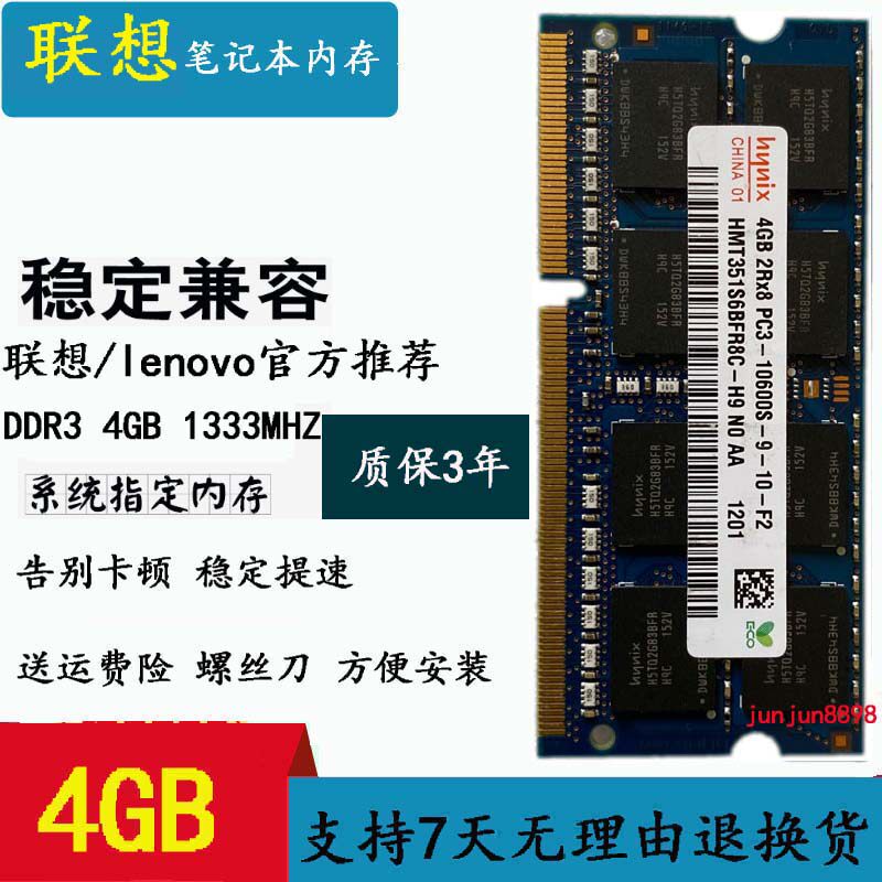Lenovo Zhaoyang K47A K47G K47G E47A E47L E49AL E49AL 4G 1333 notebook computer memory