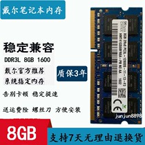 Dell DELL Vostro 5560 5470 5460 5480 8G DDR3 1600 Notebook memory strip