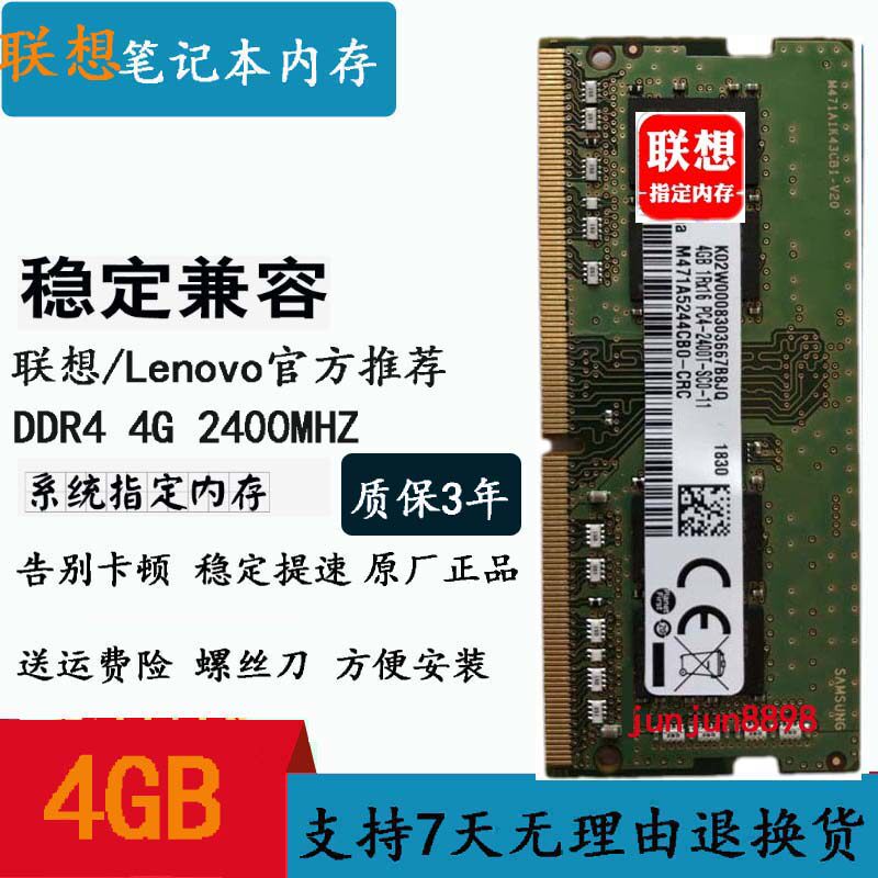 Lenovo Thinkpad E470 E575 E575 R480 L480 L480 E485 E485 E485 E485 laptop memory 8G