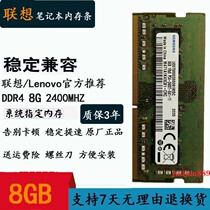 Lenovo Thinkpad E470 E575 T470 R480 L480 T480 E485 notebook memory 8G