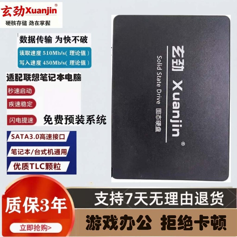Suitable for Lenovo ThinkPad E420 E425 E430 E431 E531 Notebook Solid State Drive 240g Suitable for Lenovo ThinkPad E420 E425 E430 E431 E531 Notebook Solid State Drive 240g