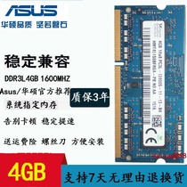 ASUS FL5800L V505LX VM510 K555 X450V 4G DDR3L Notebook Memory Bar 8G