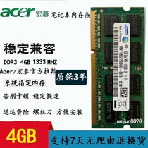 Acer ACER 4750G 4552G 4752G 4738ZG 5750 2G DDR3 Notebook Memory Bar 4G