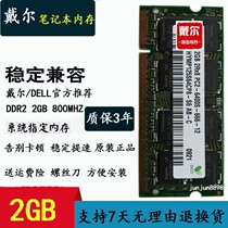 Dell 1425 1427 1520 1525 1537 1545 1545 PP33L 2G DDR2 notebook memory modules