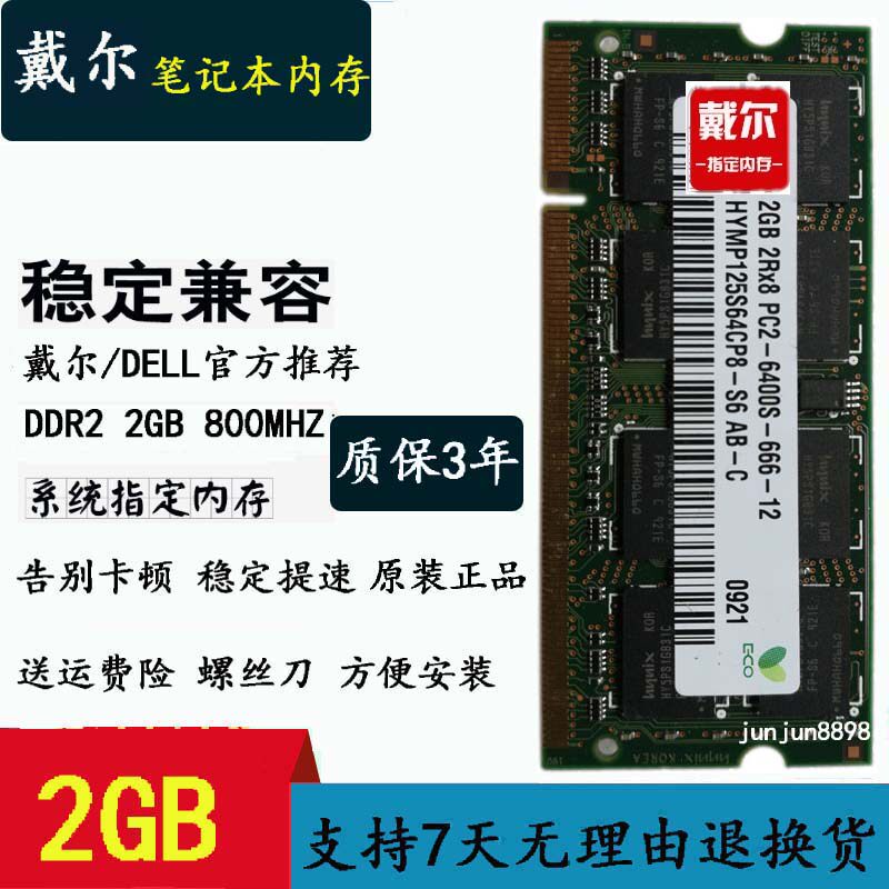 Dell D830 A840 A840 D620 D620 D640 D640 2G ddr2800 laptop memory