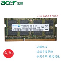 Macro chess ACER E1-471G notebook memory modules 2G DDR3 1333 memory modules