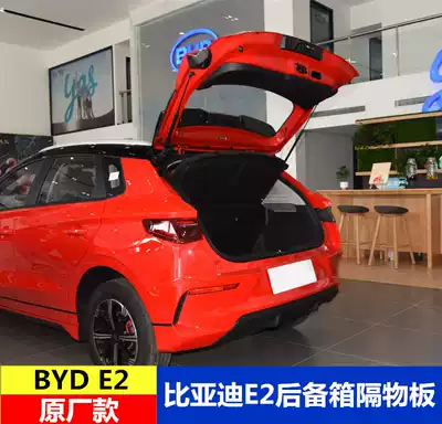 19-21 BYD e2 trunk bulkhead E2 special storage rack spacer plate shelter cover plate