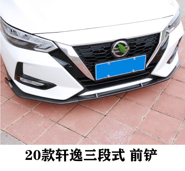 Suitable for 16-21 xuan front shovel retrofit front Ladle Wrap Front Lip Front Spade Wrap Corner Nissan Xuan Comfort Front Shovel