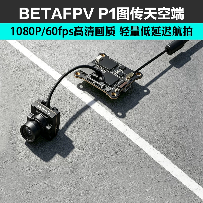 BETAFPV P1 изображение передача воздушной терминал высокое определение цифровая передача FPV преодолевание дрон лёгкий низкая задержка воздушная фотография